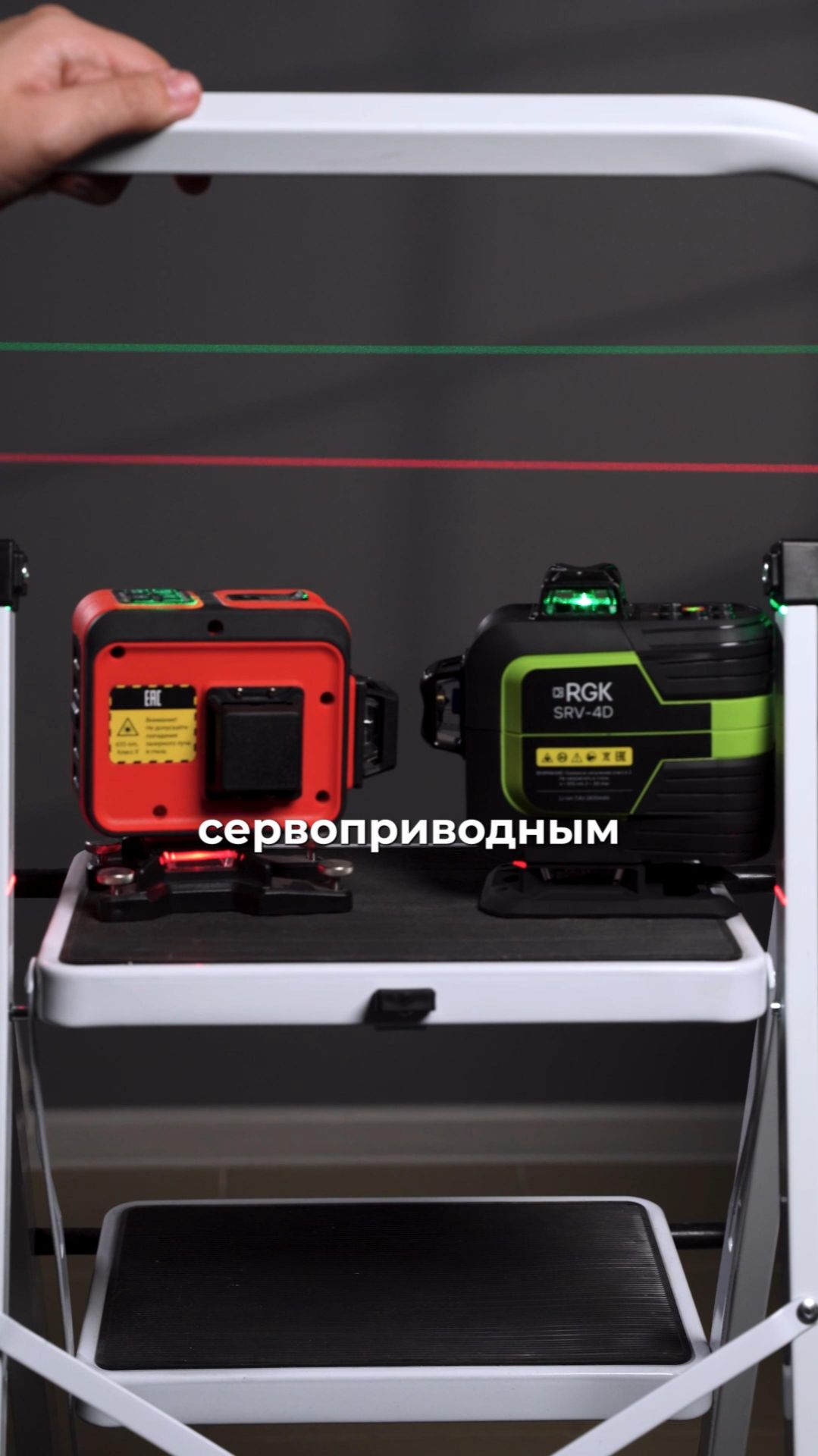 Чем сервопривод отличается от обычного лазерного уровня? #строительство #инструмент #ремонт смотреть онлайн