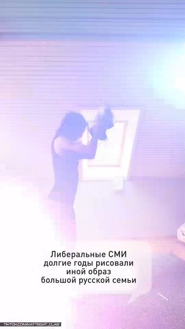 Курс на многодетность — радостный тренд в соцсетях. смотреть онлайн