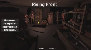 ЛУЧШАЯ ПЕСОЧНИЦА ПРО 1 МИРОВУЮ ВОЙНУ (и не только) Rising Front