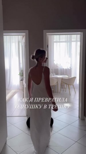 Обзор однокомнатной квартиры