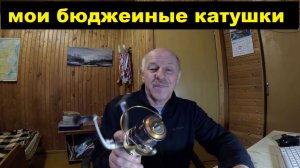 Надежные катушки - старые и новые
