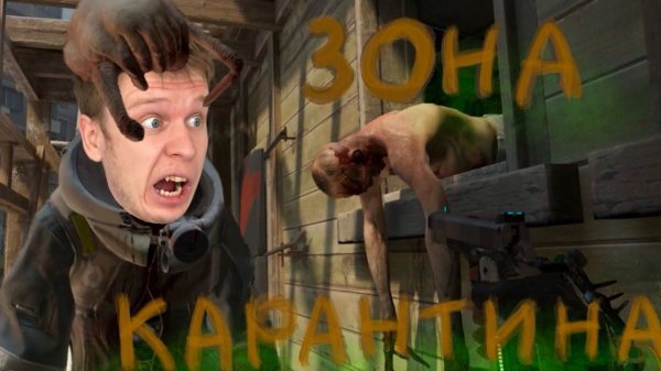 Выживаю среди ЗОМБАКОВ 2 (Half-life:Alyx)