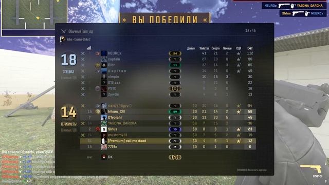 Counter-strike 2 2026.01.28 - 10.44.22.01 смотреть онлайн