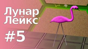 The Sims 3 Обзоры городов || Лунар Лейкс #5 || Лавленд, Вандербург, воспоминания