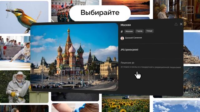 Промо для медиабанка иСток