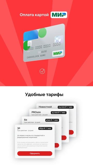 Промо медиаплатформы иСток