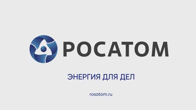 Росатом - стратегический партнер песенного конкурса Новая волнв
