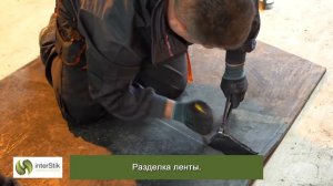 Клей для конвейерных лент BSC 2000, BSC 2002, BSC 5000