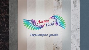 Стеновые панели SPC (Stone Plastic Composite) - Alta Slab от компании АЛЬТА-ПРОФИЛЬ