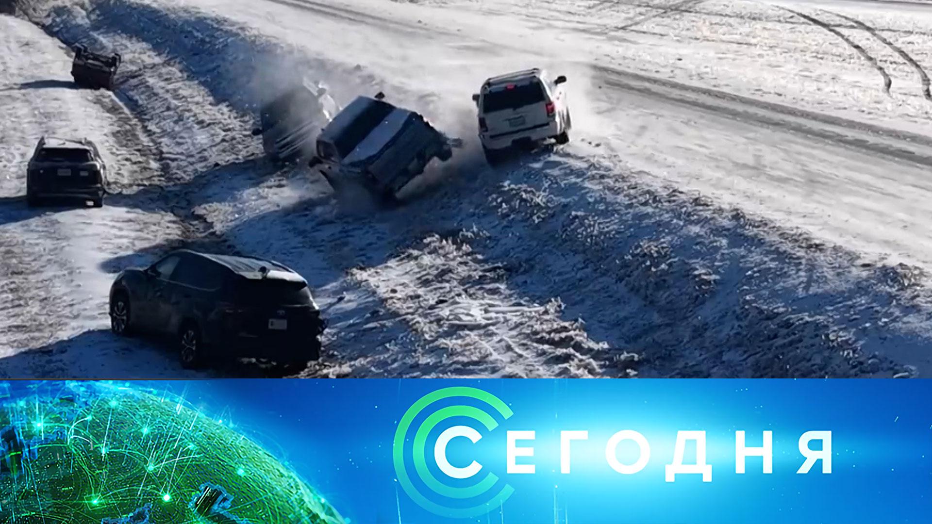 Сегодня: 28 января 2026года. 19:00 | Выпуск новостей | Новости НТВ