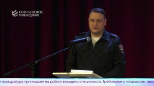 Новый выпуск программы "Егорьевск сегодня" от 28.01.26