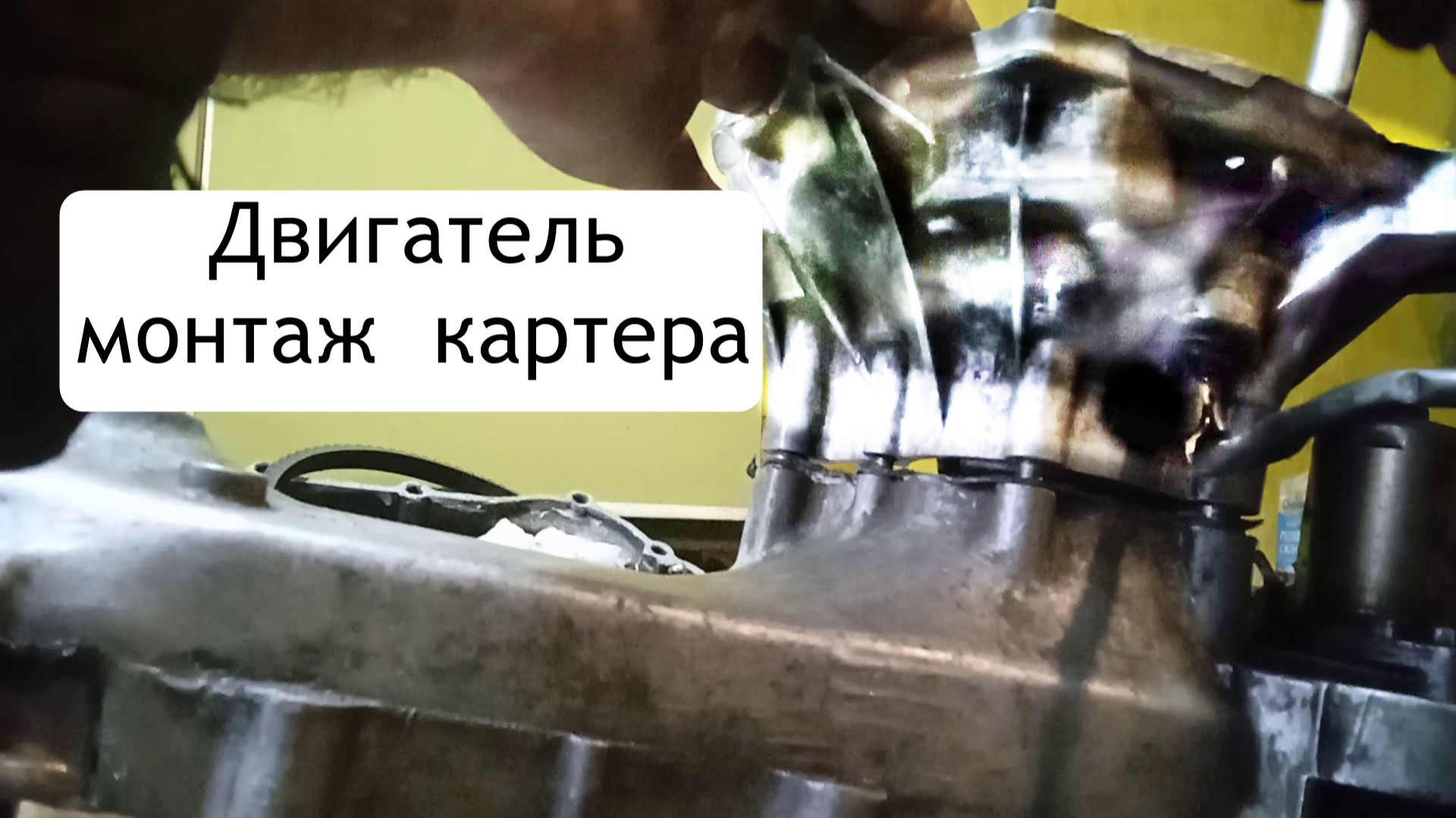🛵 Монтаж картера смотреть онлайн
