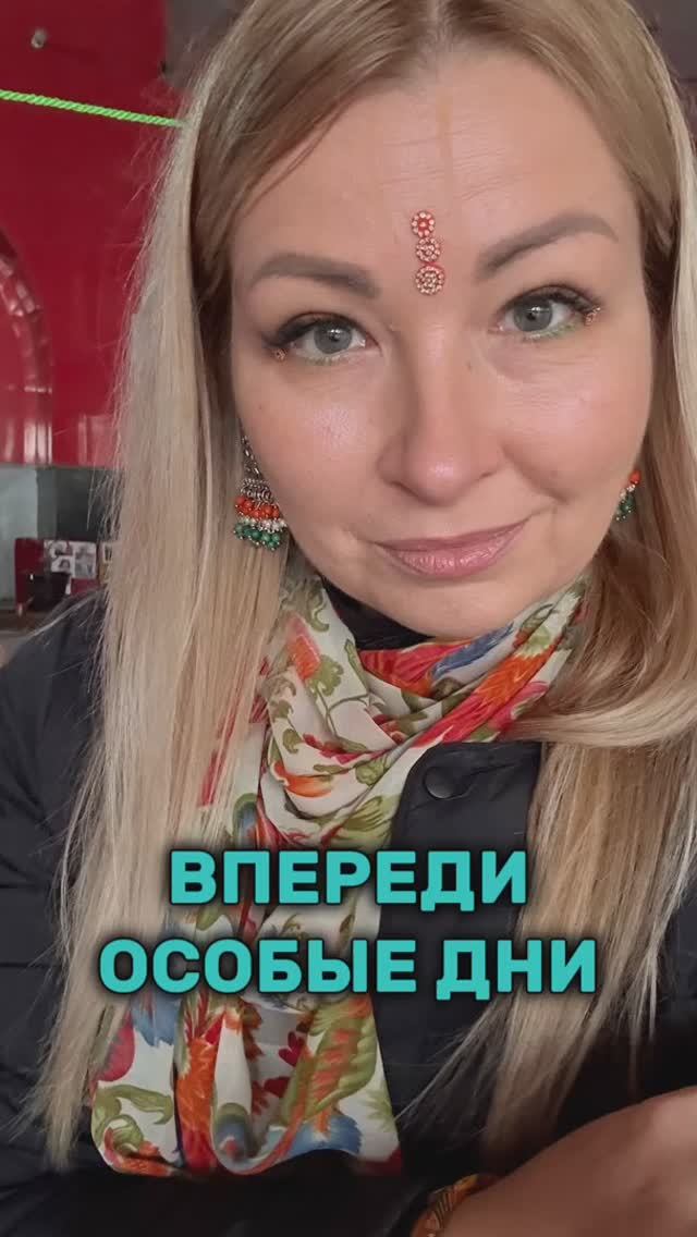 Впереди очень важные дни смотреть онлайн