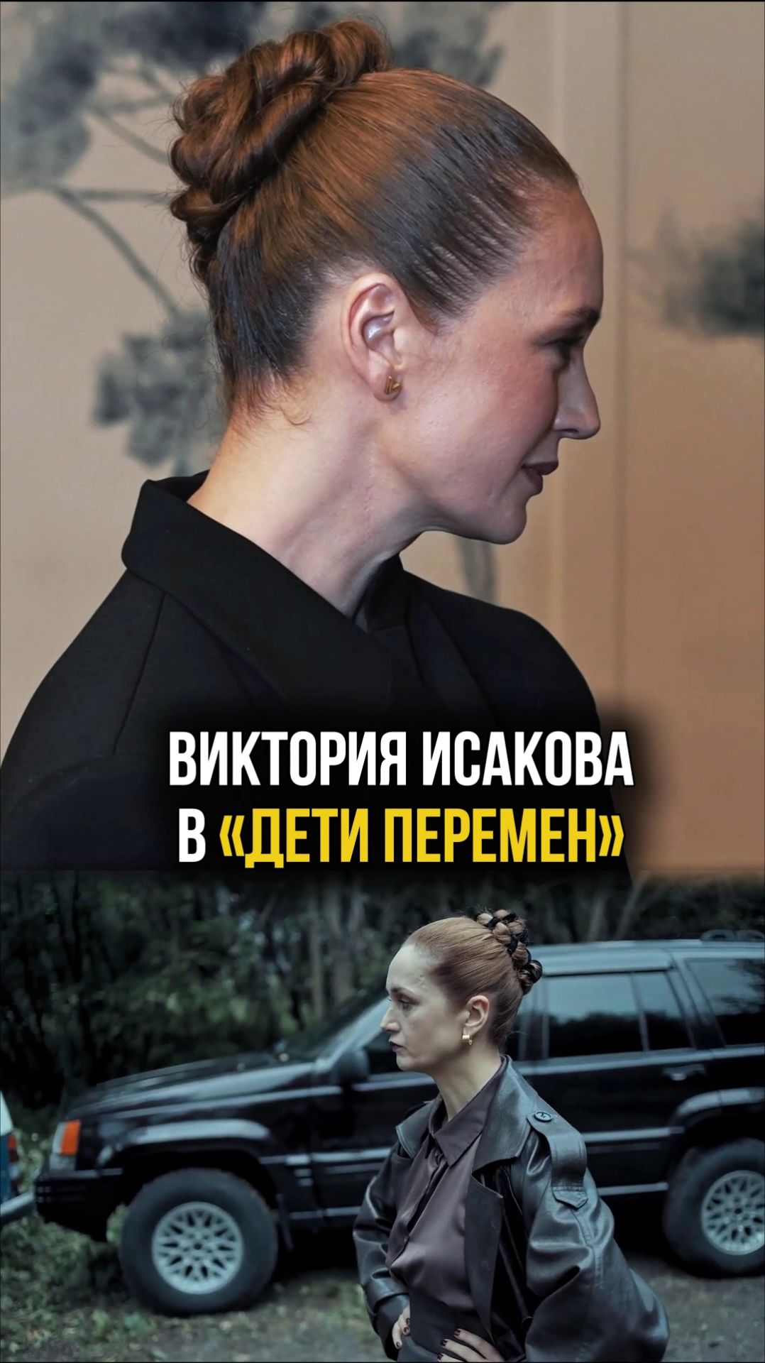 Актриса Виктория Исакова о роли Флоры во 2-м сезоне сериала «Дети Перемен» #актриса #исакова #сериал смотреть онлайн