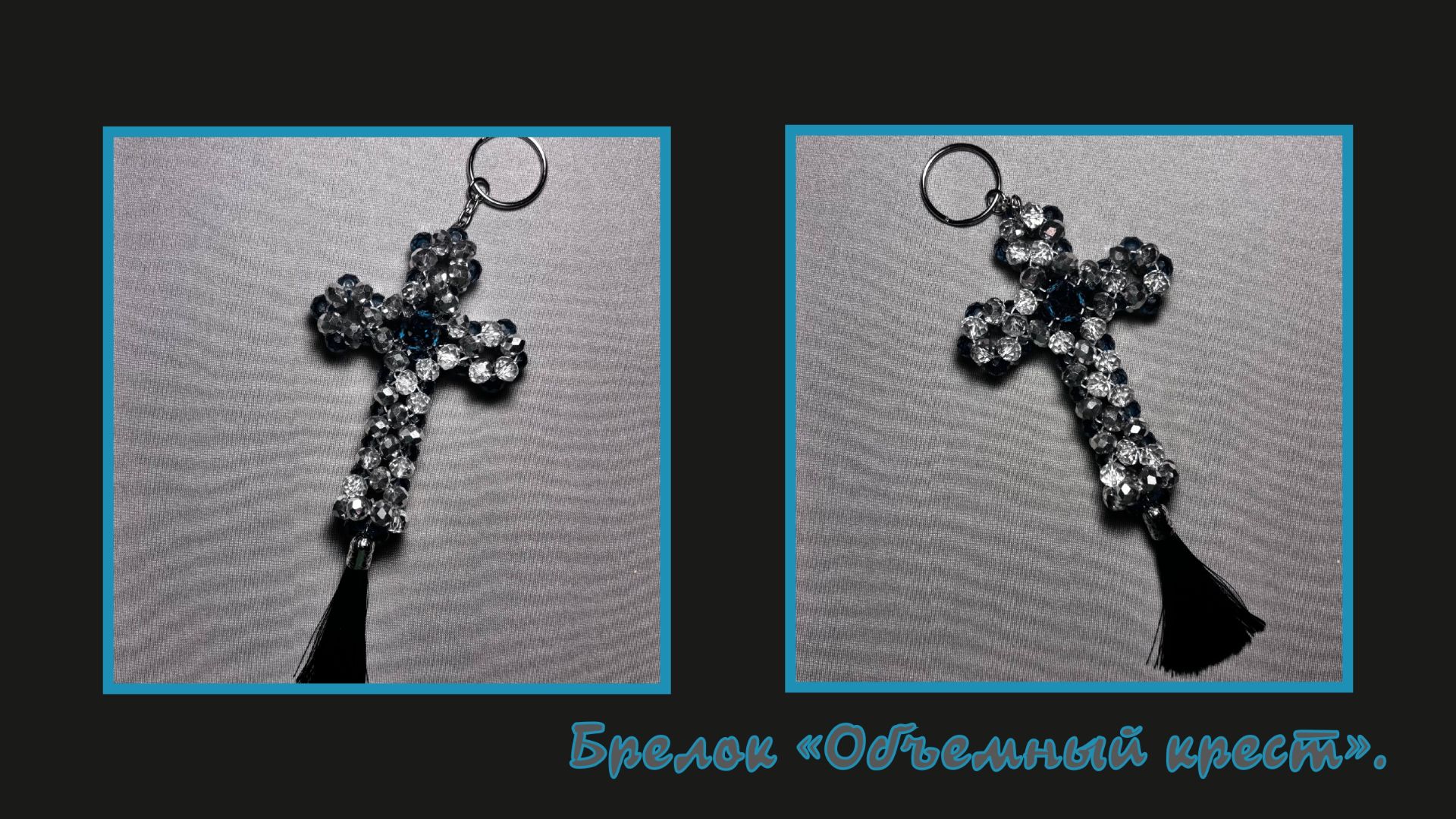Мастер-класс брелок из бусин Крест. Обвес. Елочная игрушка. Мастер-класс. Крест. Крестик. смотреть онлайн