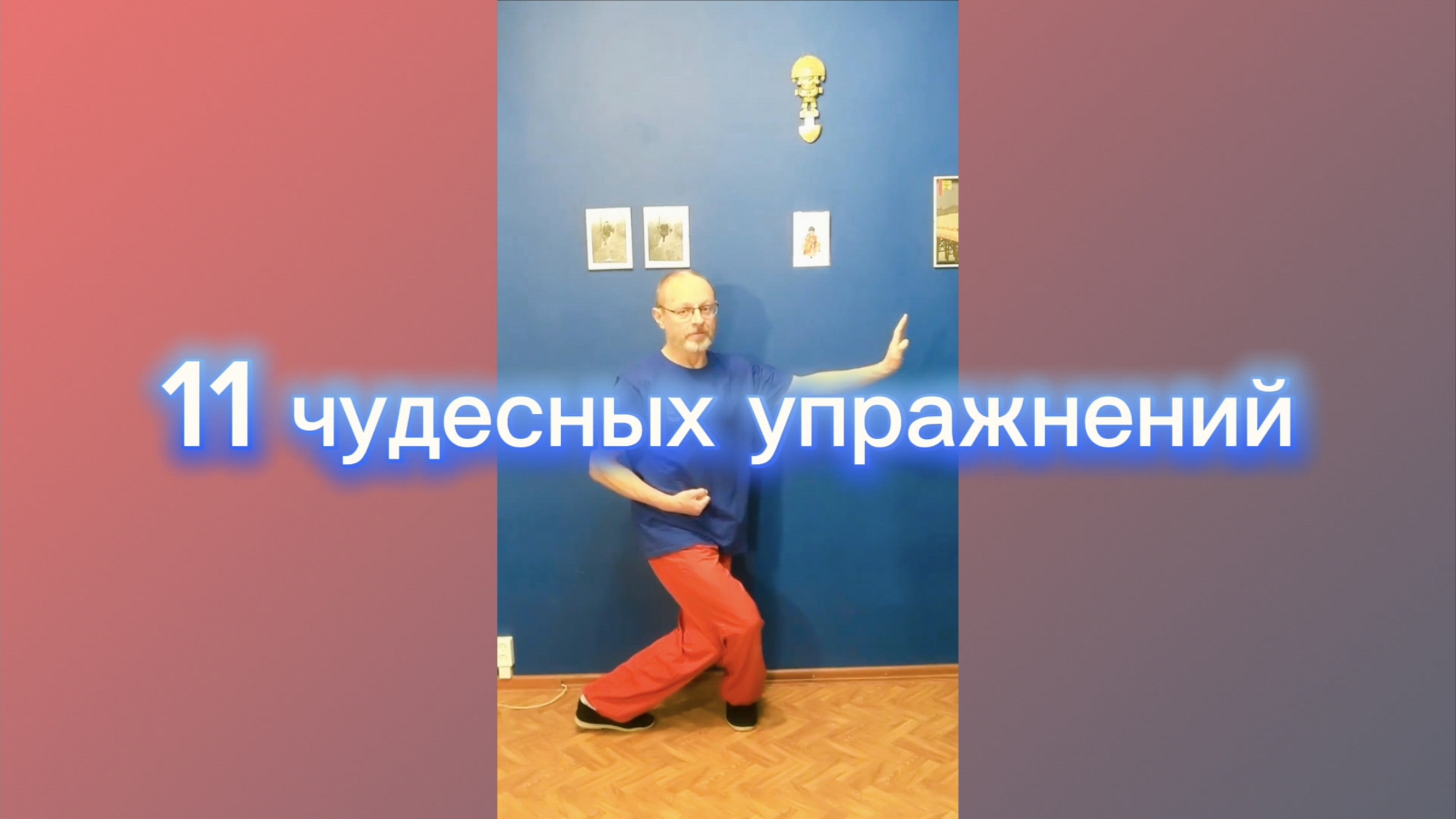 Утренний цигун 27.01.2026 #цигун #цигундляначинающих #цигунонлайн #утренний #утреннее смотреть онлайн