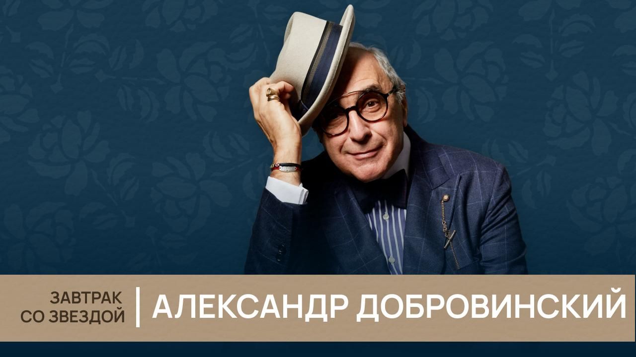 Александр Добровинский: Дибров, Абрамов и смотреть онлайн