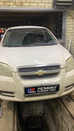 Ремонт рулевой рейки Chevrolet Aveo