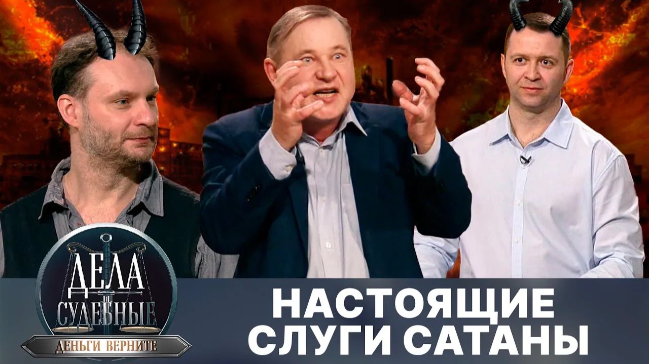 Дела судебные с Дмитрием Агрисом. Деньги верните! Эфир от 27.06.24 смотреть онлайн