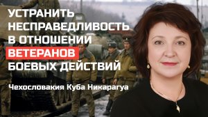 Депутат ГЛАЗКОВА | За СПРАВЕДЛИВОСТЬ для ветеранов