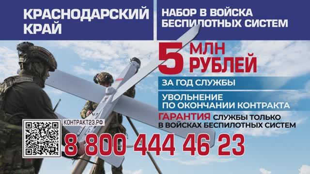 Набор в войска беспилотных систем! смотреть онлайн