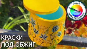 Баночка из гипса. Краска под обжиг