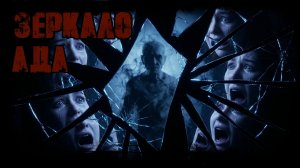 БЕЗ ПРАВА НА ПОМИЛОВАНИЕ ⚰️ Страшная история. Хоррор на ночь. Мистика. Ужасы.