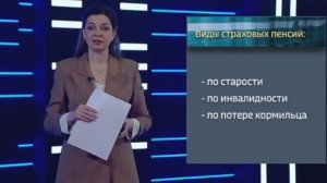 Порядок подсчёта страхового стажа для назначения страховых пенсий изменился