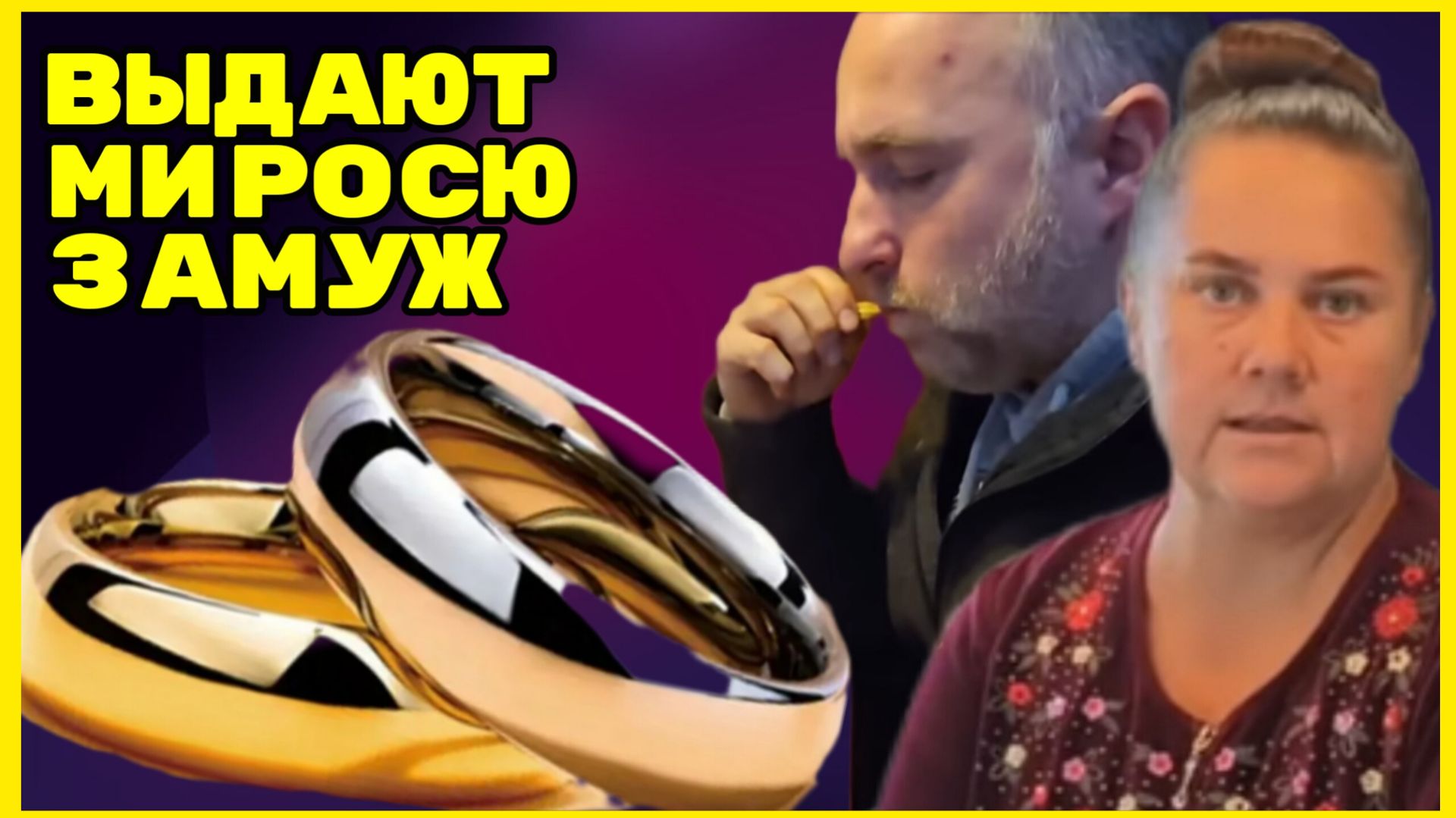 Сельчанка в Америке _Выдают Миросю замуж _Обзор _Selchanka V Amerike _Big Big Family _Жизнь в США