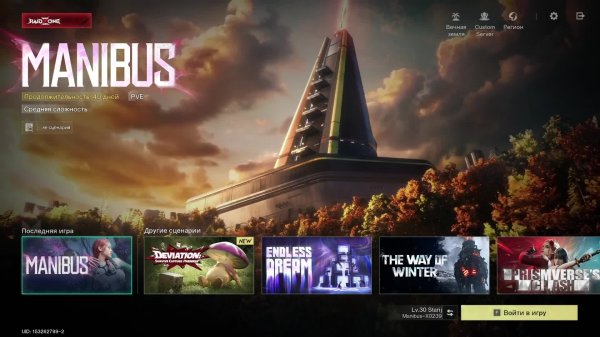 Once Human Manibus — Новое визуальное колесо изучаем каждую деталь!