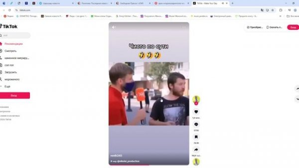 смотрим тикток 3 часть ауф!