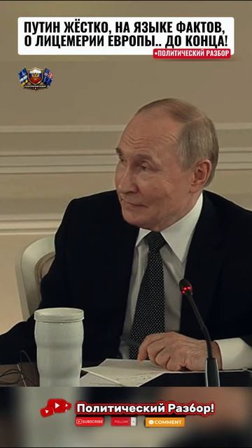 Путин - надо жить по правилам смотреть онлайн