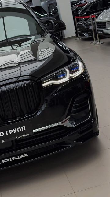 В продаже Alpina XB7 / Подробнее о комплектации в нашем Телеграм-канале смотреть онлайн