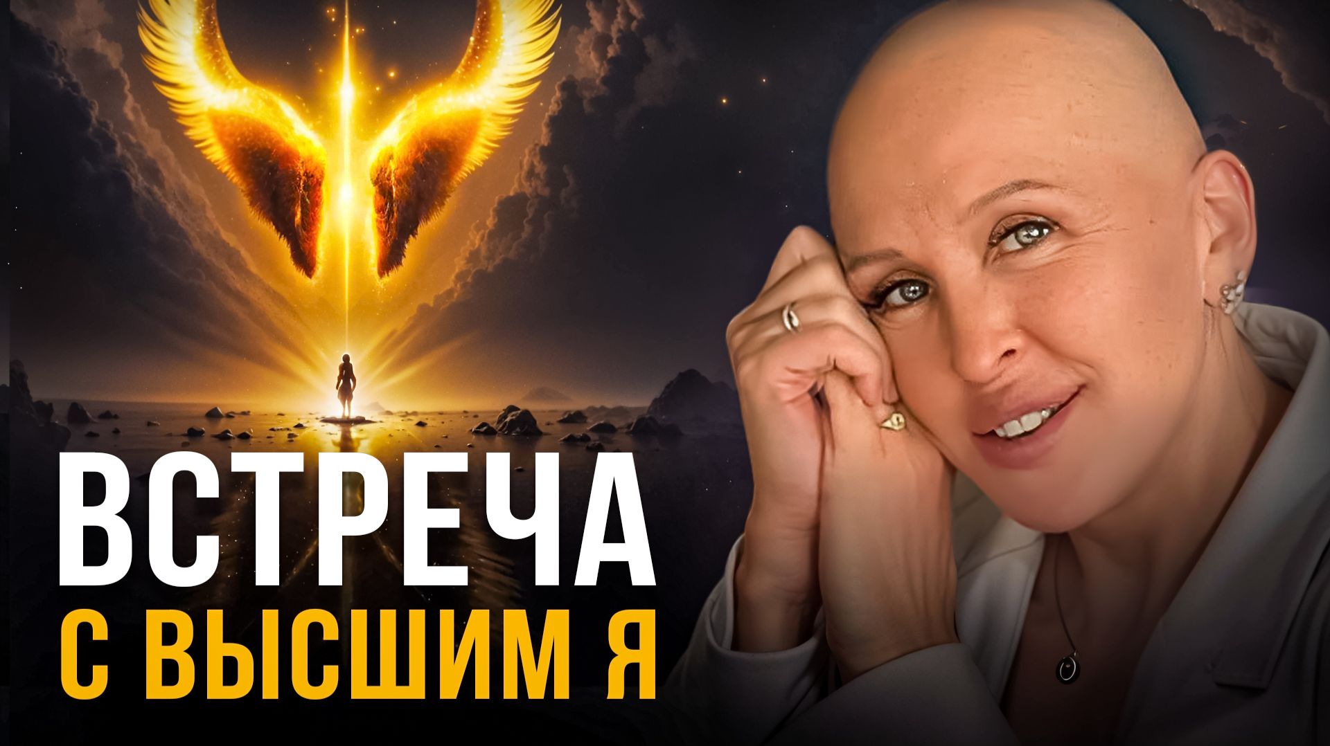 Очень Мощная Утренняя Практика Пробуждения Высшего Я / Медитация Феникс смотреть онлайн