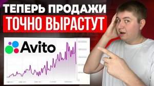 СЕКРЕТ ПРОДАЮЩИХ объявлений на АВИТО