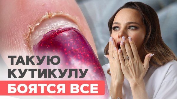 Аппаратный маникюр на жесткой стелющейся кутикуле | Лайфхак гладкой кожи