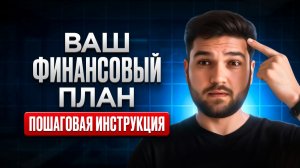 Накопить на квартиру, машину, прибавку к пенсии. Научиться инвестировать.