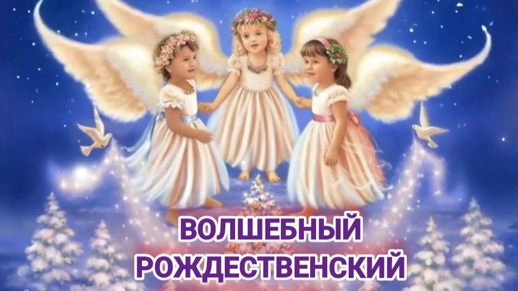 Волшебный Рождественский фестиваль ДОУ 89