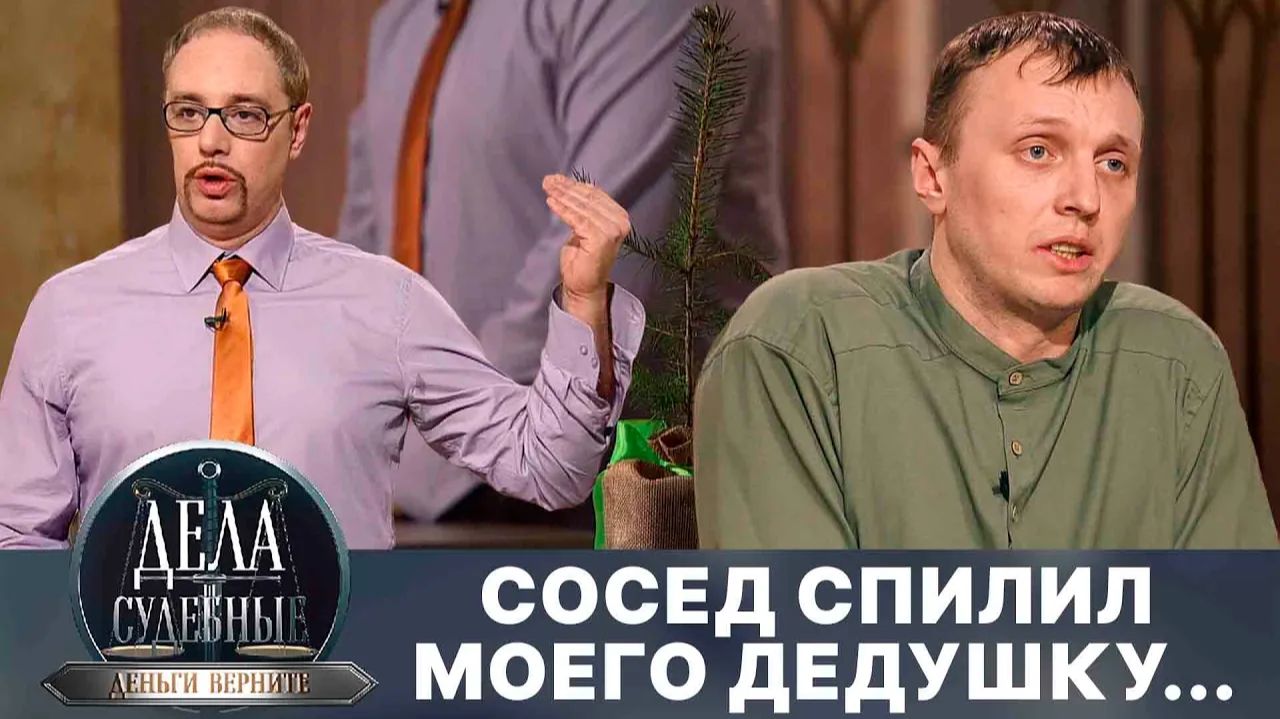 Дела судебные с Дмитрием Агрисом. Деньги верните! Эфир от 29.07.24 смотреть онлайн