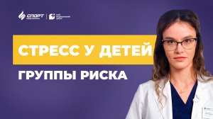 Стресс у детей: что родители путают с ленью — объясняет невролог