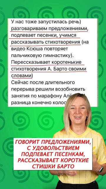 Как в 2 года убрать задержку речи? смотреть онлайн