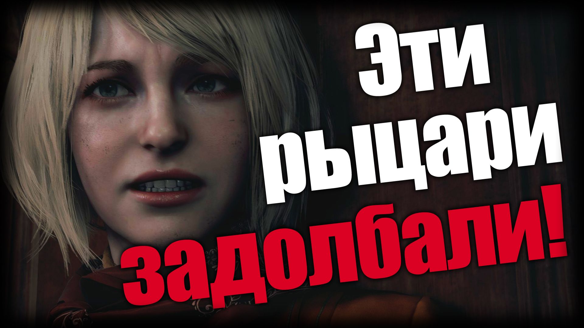 Resident Evil 4 ► Эти рыцари задолбали! ► Ep.14 смотреть онлайн