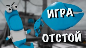 Самая ОТСТОЙНАЯ ИГРА! (Так разработчик написал)