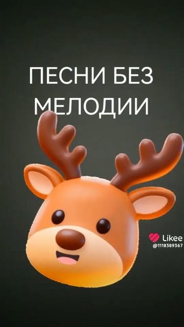 Like_7600003296489425109.mp4 смотреть онлайн