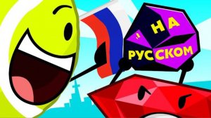 БЗОМО 7: Самозванцы