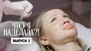Что я наделала?! Осторожно! Брови!