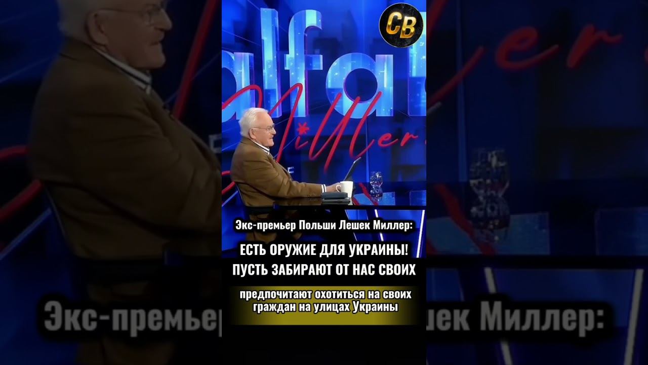 ПОЛЬША ХОЧЕТ ОТПРАВИТЬ УКРАИНЦЕВ ОБРАТНО #шортс #польша смотреть онлайн