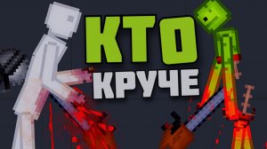 ЗАПРЕЩЕННЫЕ ЭКСПЕРИМЕНТЫ в Пипл Плейграунд