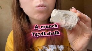 Мокрый хруст/ Мел Анна