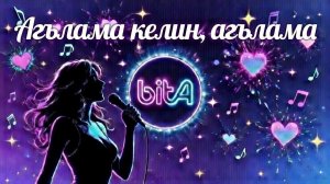 Агълама, келин, агълама! #Cover #Remix #SunoAl #Original #ПопНаSuno #AIMузыка #ПесниДляДуши»#musik